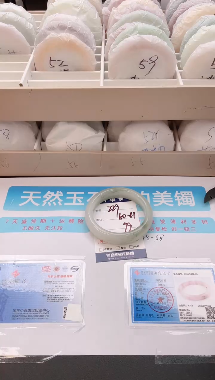 石英质玉手镯未镶嵌编号  229