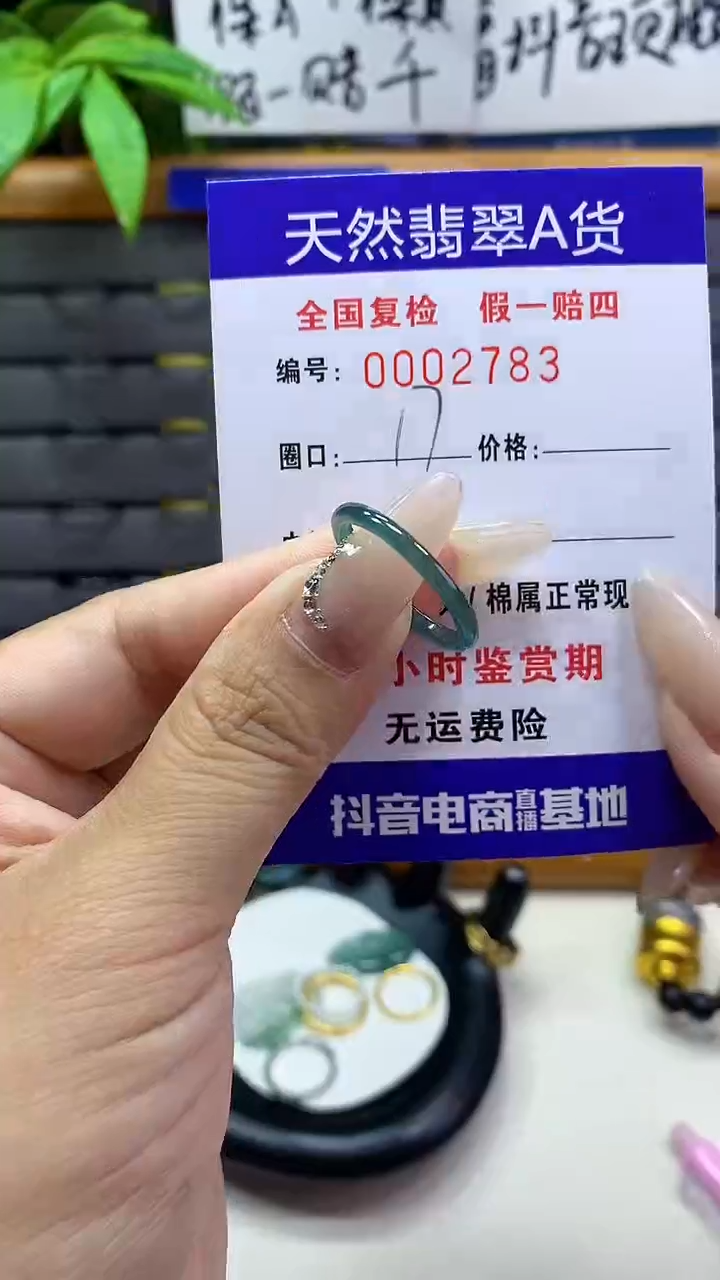 【闪购商品】翡翠戒圈未镶嵌天然翡翠A货2783