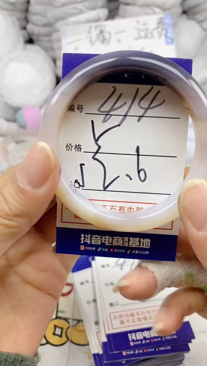 手镯玛瑙/玉髓未镶嵌414