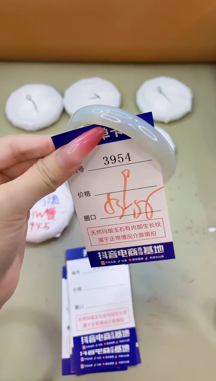 手镯玛瑙/玉髓未镶嵌3954