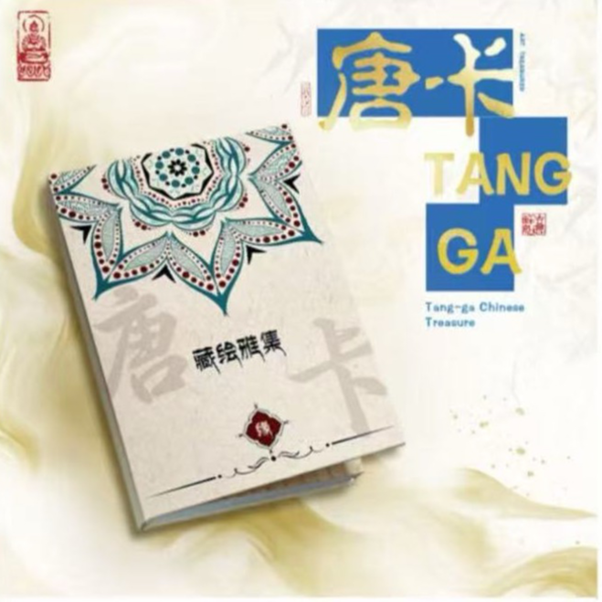 【盒拆】一瞬签名【藏绘雅集】唐卡-潮玩盲盒（默认代拆）