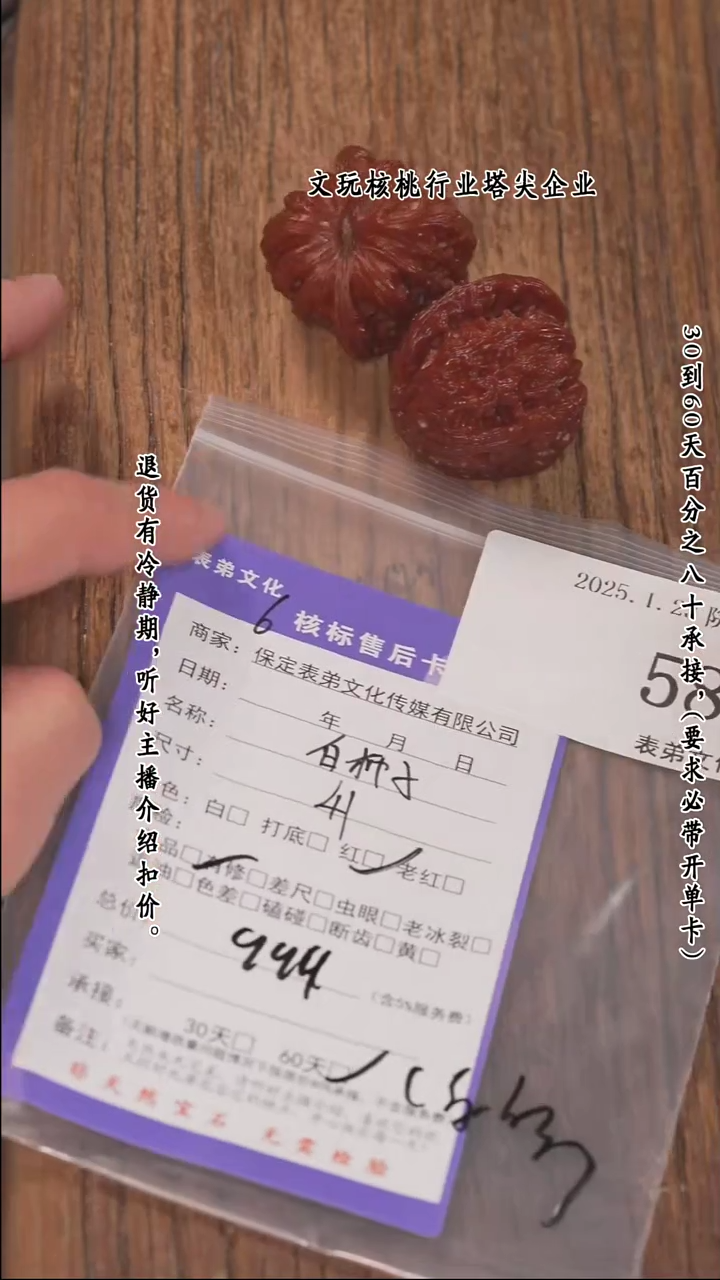 【闪购商品】文玩核桃把件588白狮子