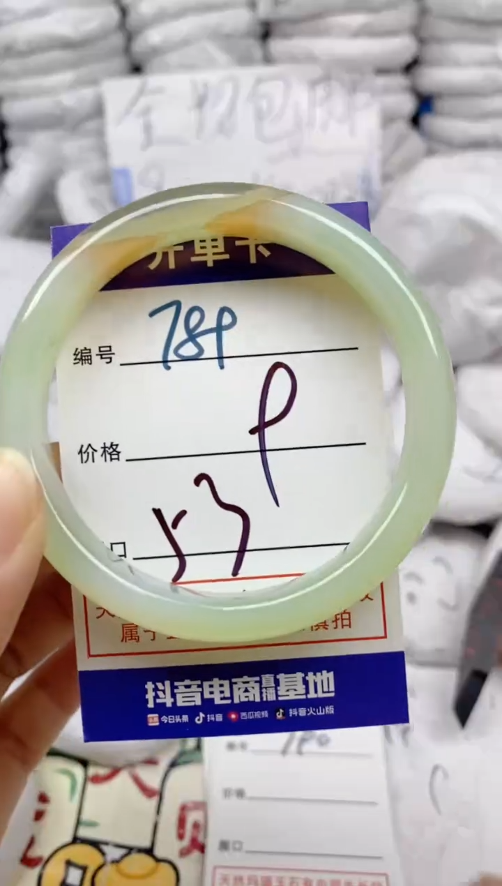 手镯玛瑙/玉髓未镶嵌789