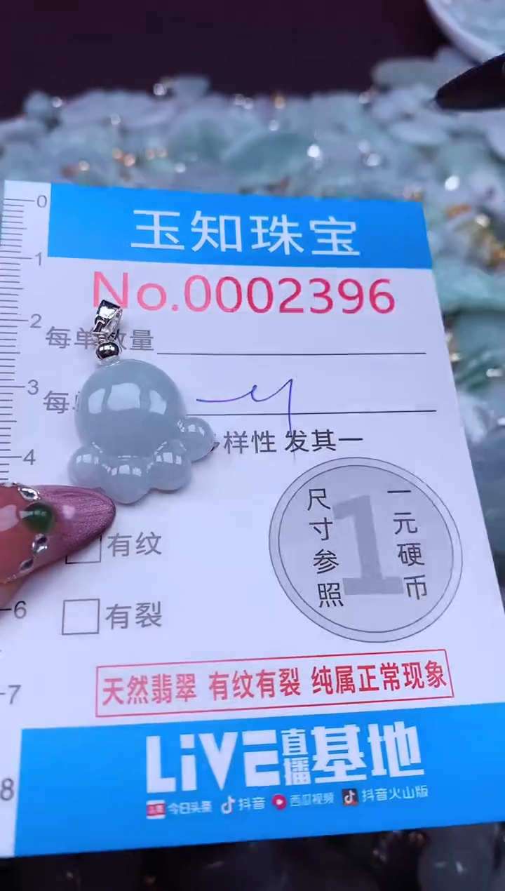 吊坠(不含链)未镶嵌翡翠2396