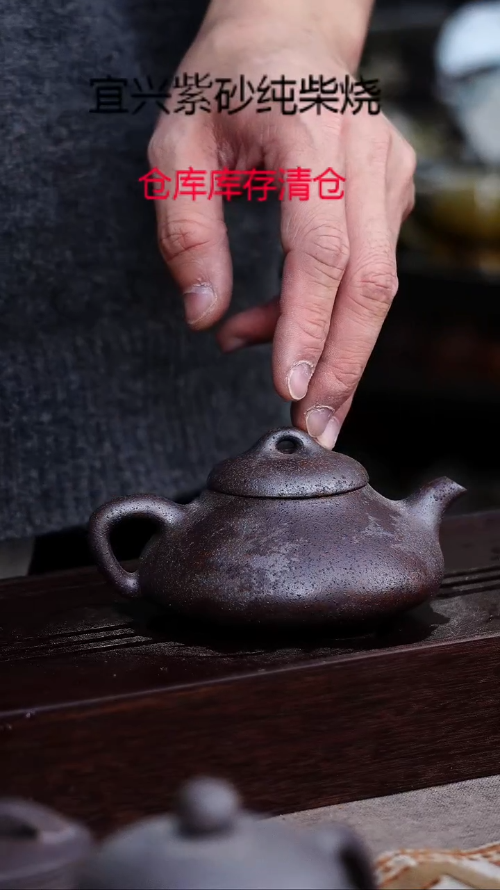 茶壶紫砂宜兴紫砂柴烧