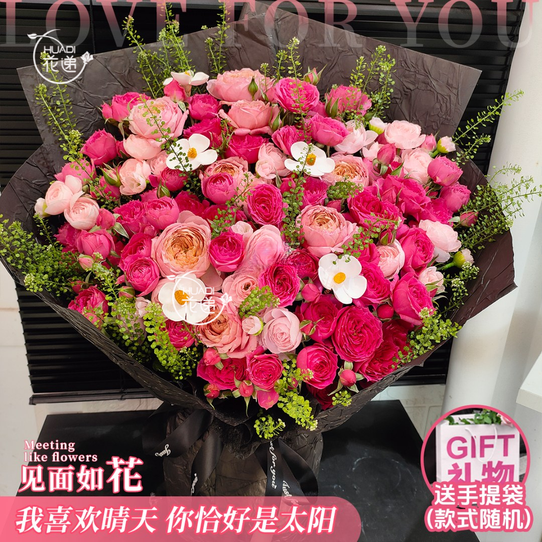 限时热卖·甜蜜星河【苏菲宝贝粉色多头玫瑰混搭花束送手提袋】生日节日送闺蜜恋人朋友鲜花同城配送小时达