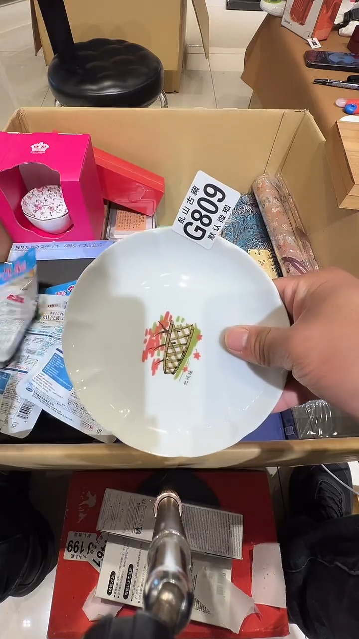 瓷片爪**?乱山瓷片G809