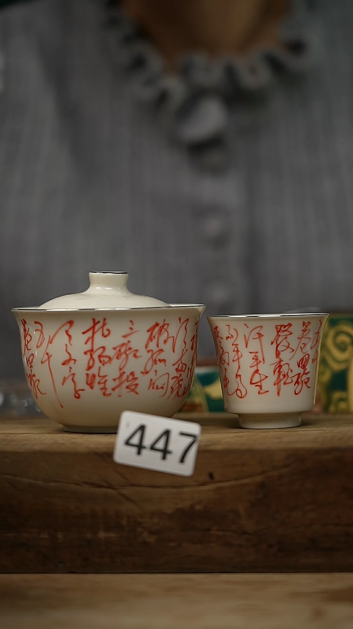 【闪购商品】瓷片七碗茶诗盖碗+杯