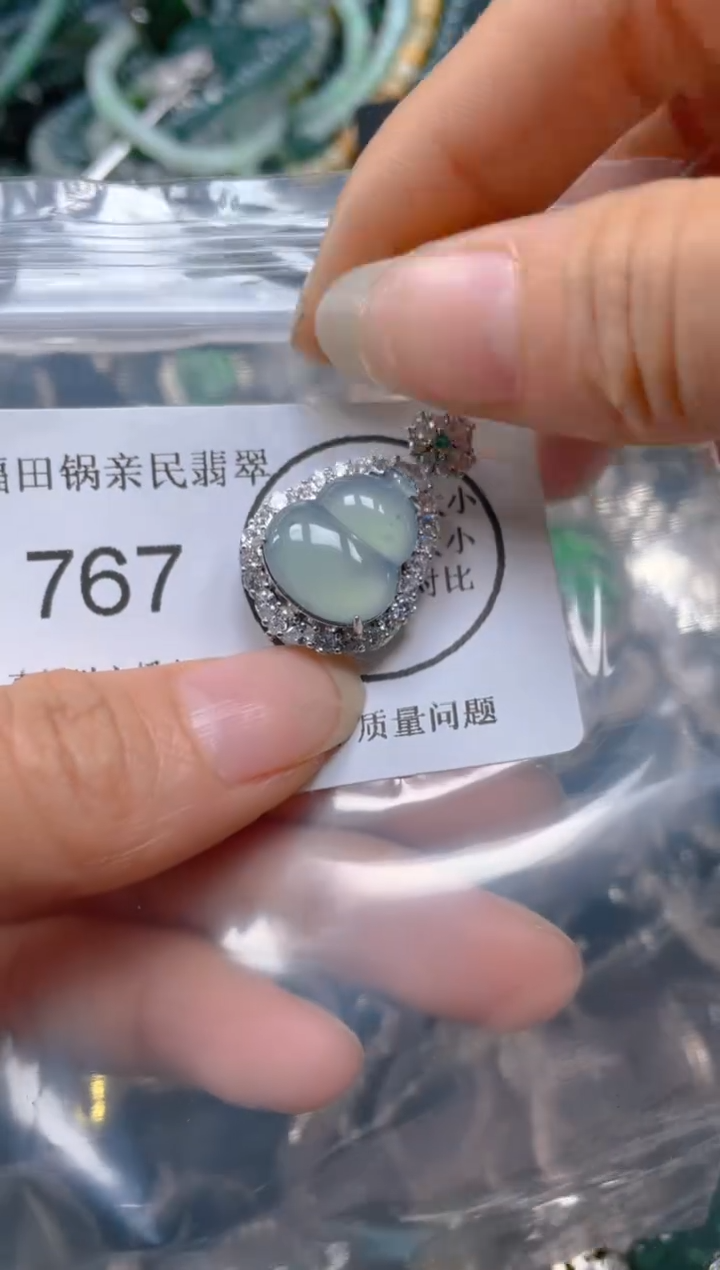 【闪购商品】翡翠吊坠(不含链)未镶嵌767