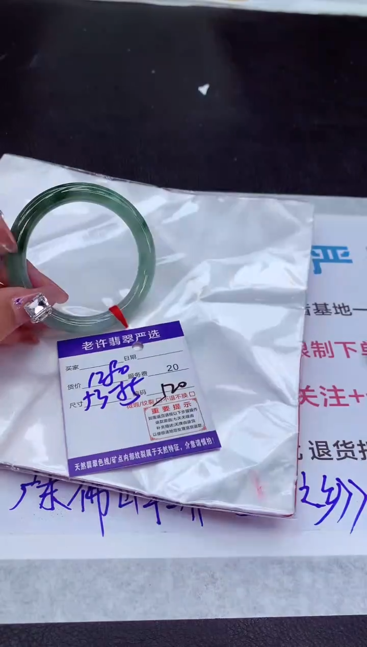 【闪购商品】翡翠手镯未镶嵌1111111111111