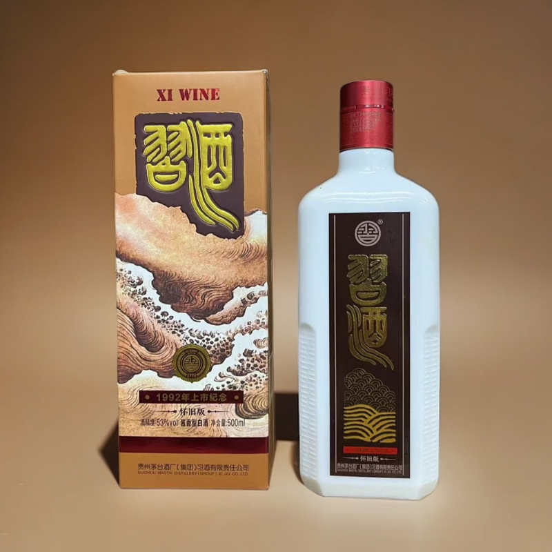 【玉选】习酒习酒1992上市纪念 怀旧版 500ml 酱香型白酒 53度500ml