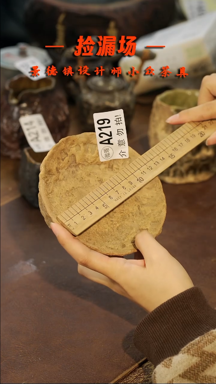 景德镇纯手工手作A219