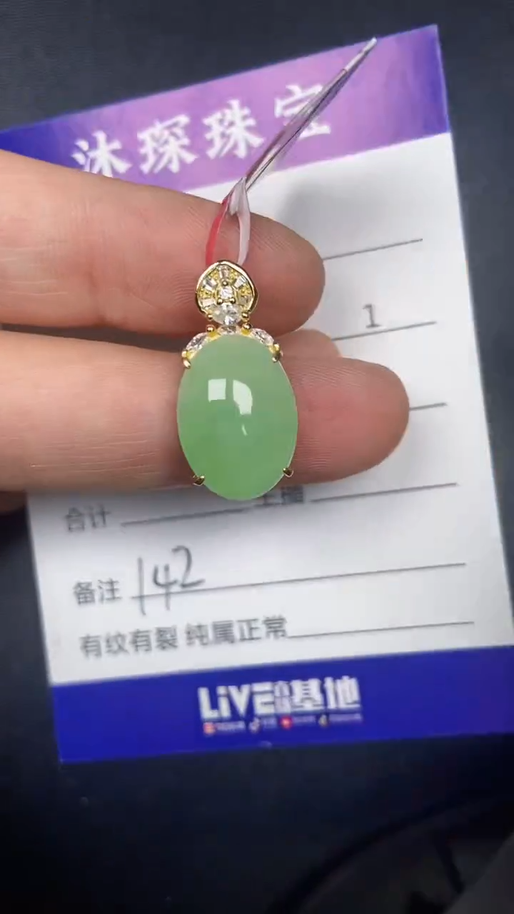 银S925镶嵌戒指翡翠1420