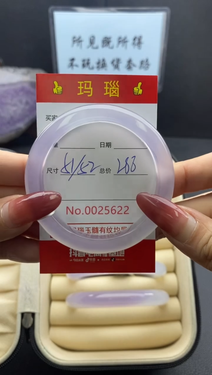 【闪购商品】玛瑙/玉髓手镯未镶嵌25622