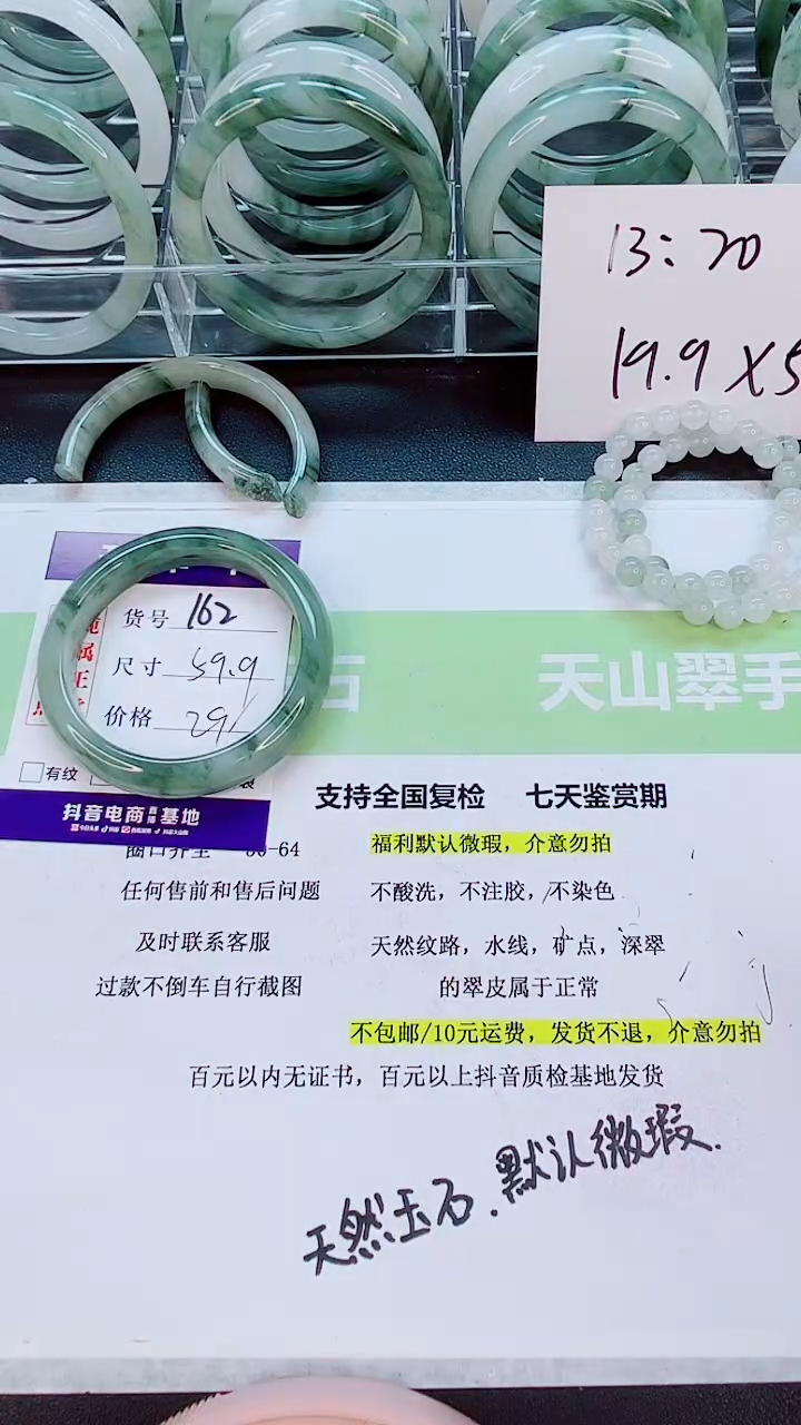 【闪购商品】石英质玉手镯未镶嵌162/59-60圈