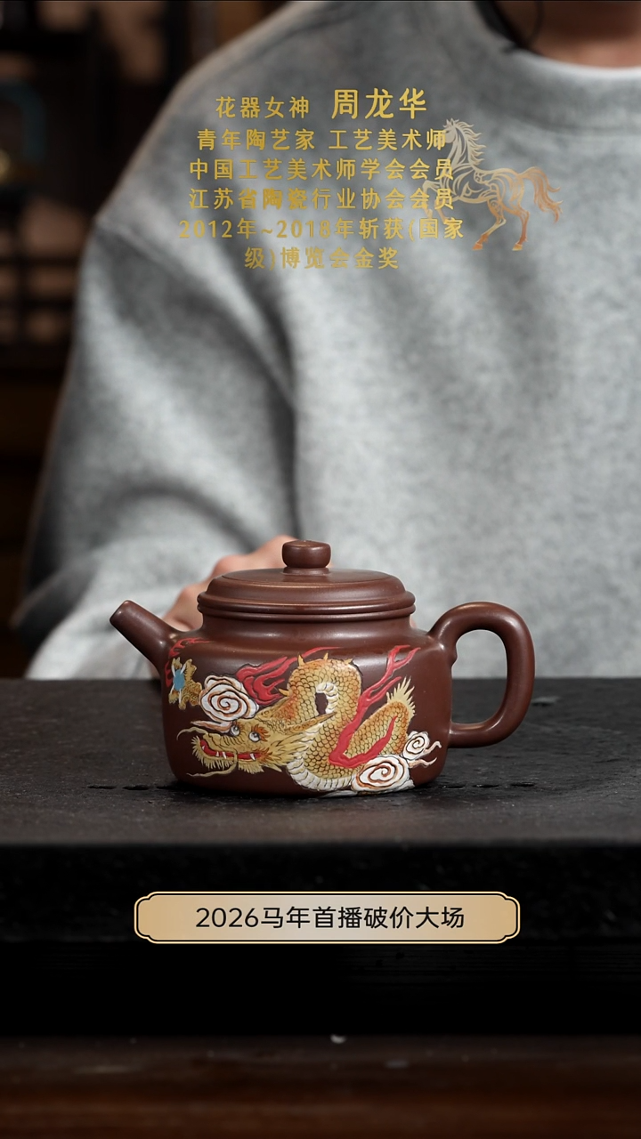 茶壶紫砂宜兴岁颐传器原矿全手25