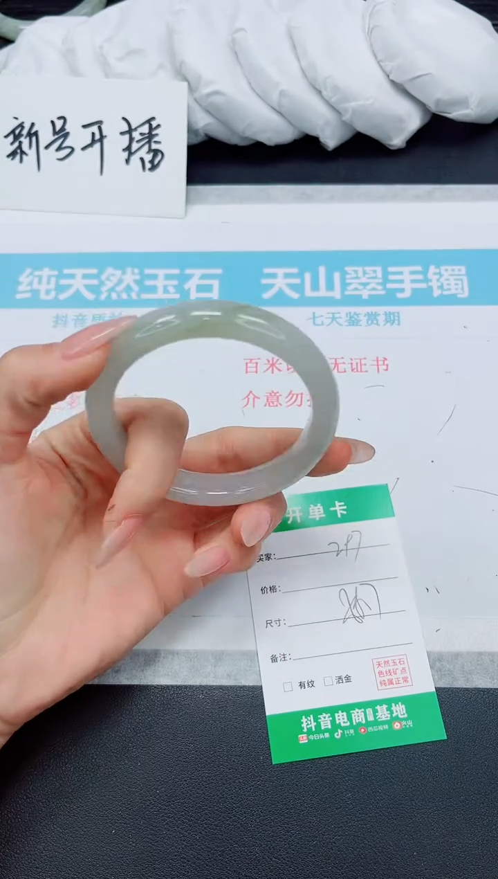 石英质玉手镯未镶嵌297-56