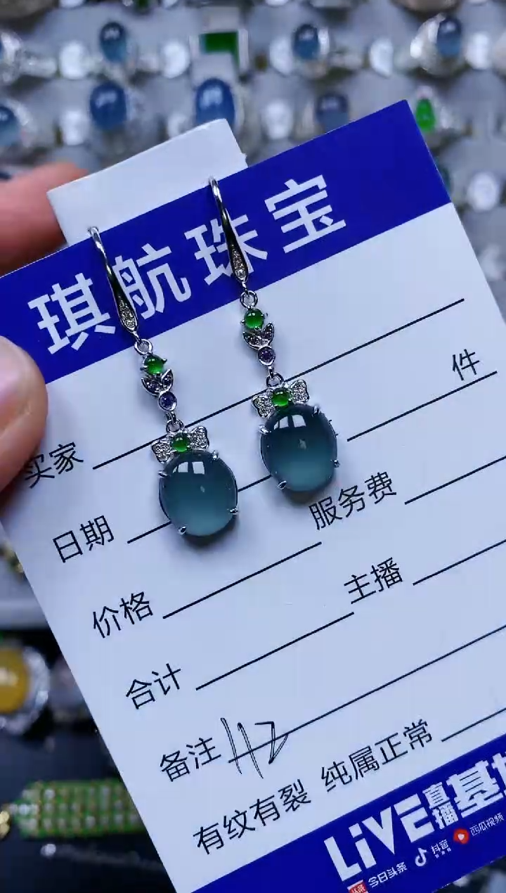 【闪购商品】翡翠耳饰银S925镶嵌0112