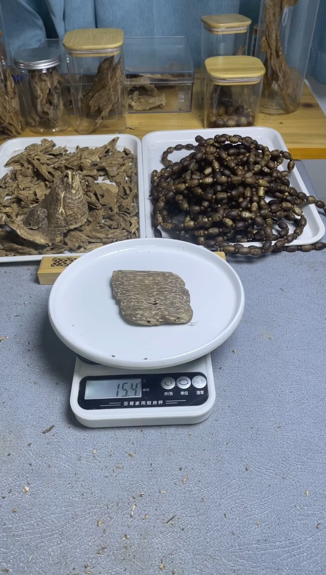 沉香沉香碎屑壳子15克