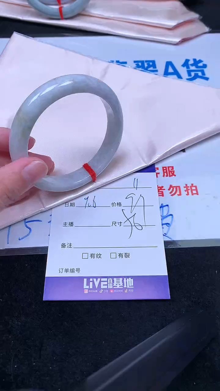 未镶嵌手镯翡翠.