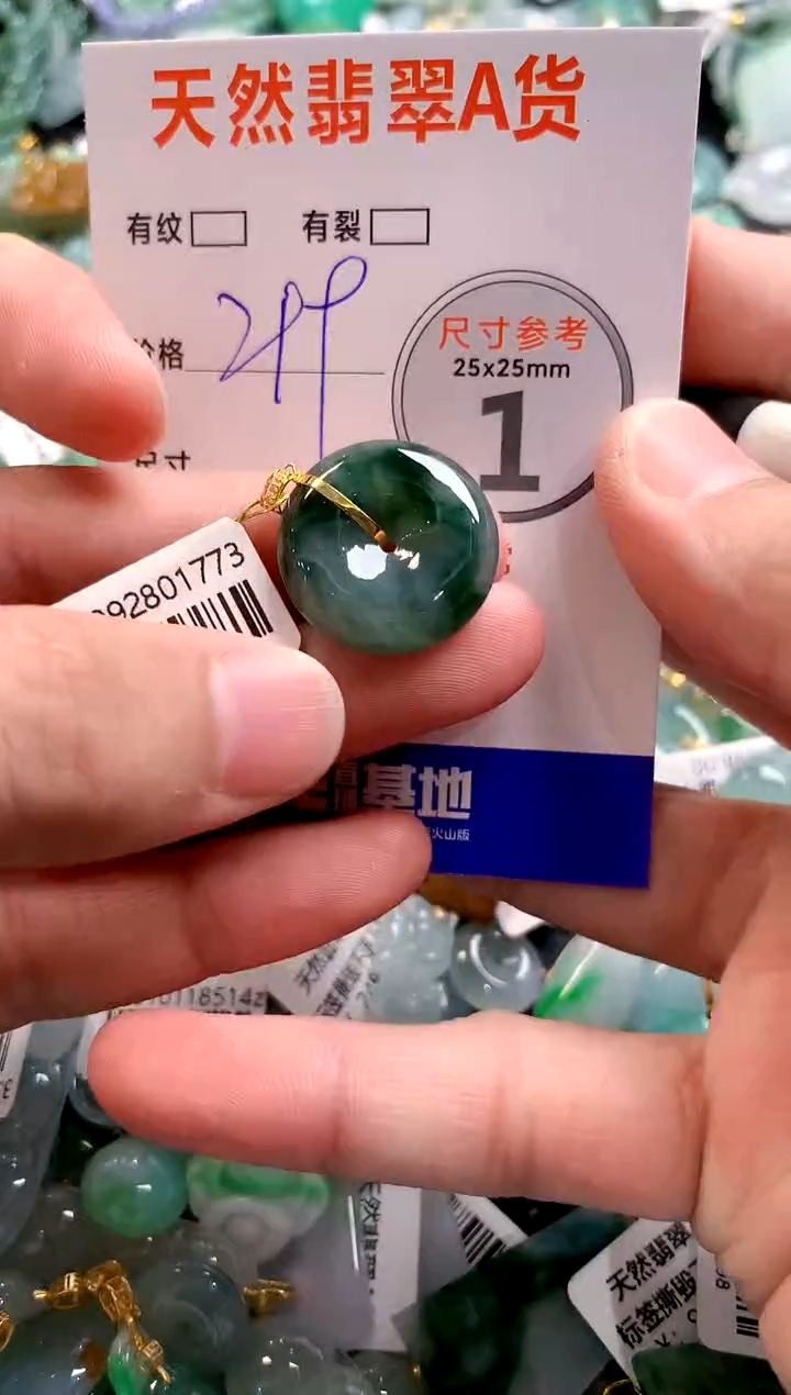 颈饰18K金镶嵌翡翠0114889142