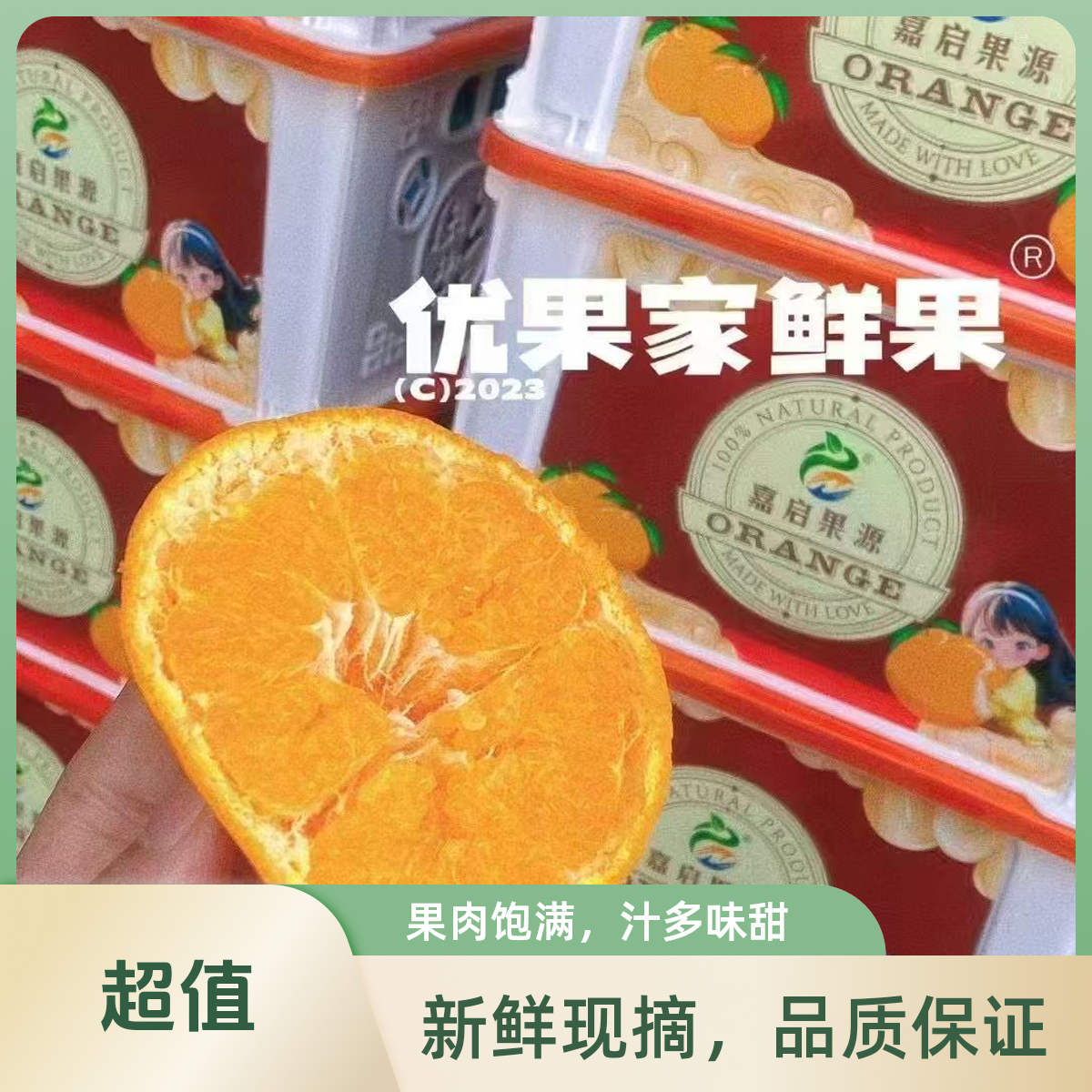 四川春见耙耙柑49.9/箱，5斤左右