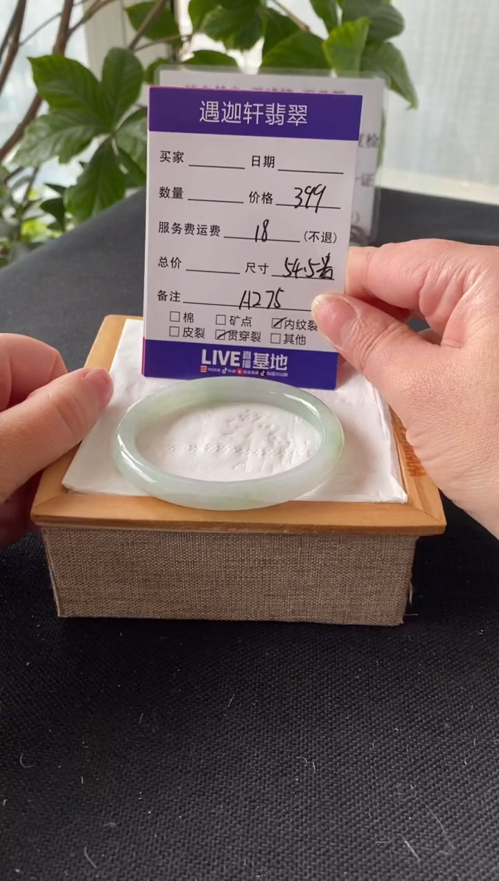 【闪购商品】翡翠手镯未镶嵌55贵妃 A275编码