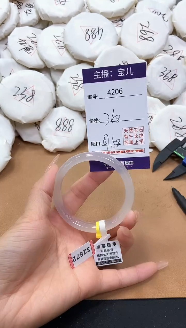 【闪购商品】玛瑙/玉髓手镯未镶嵌4206