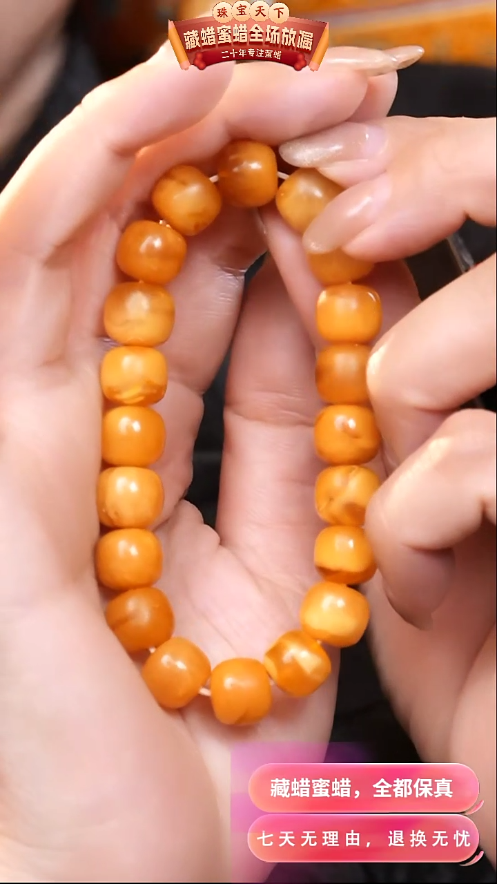 【闪购商品】蜜蜡颈饰未镶嵌9248天然蜜蜡琥珀假一罚四