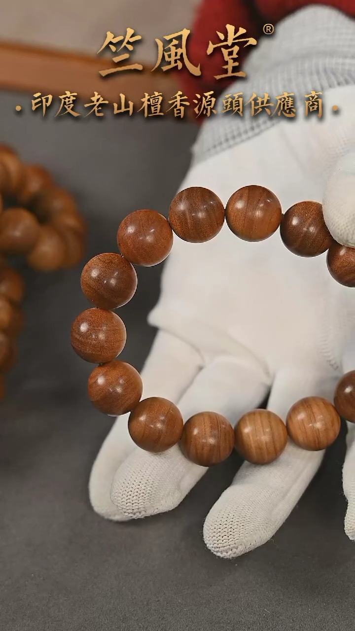 【闪购商品】檀香木手串/手链竺系列PM版药香15浮水手串