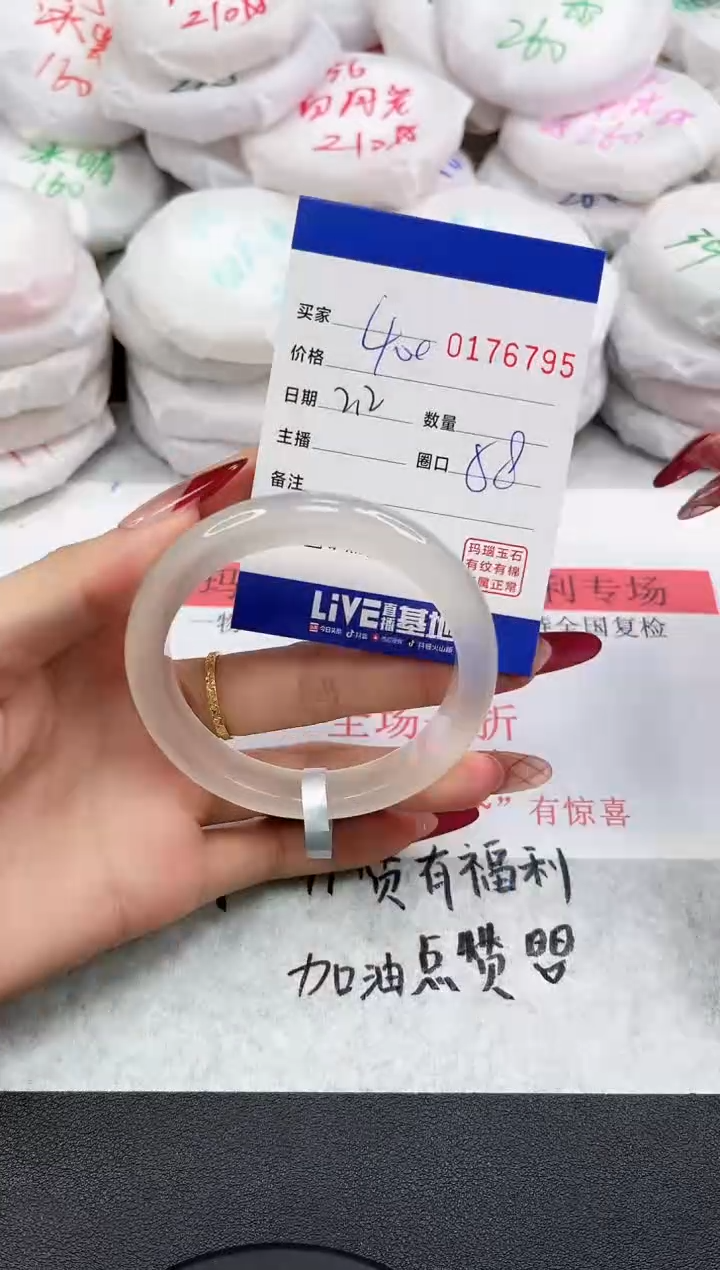 【闪购商品】玛瑙/玉髓手镯未镶嵌6795