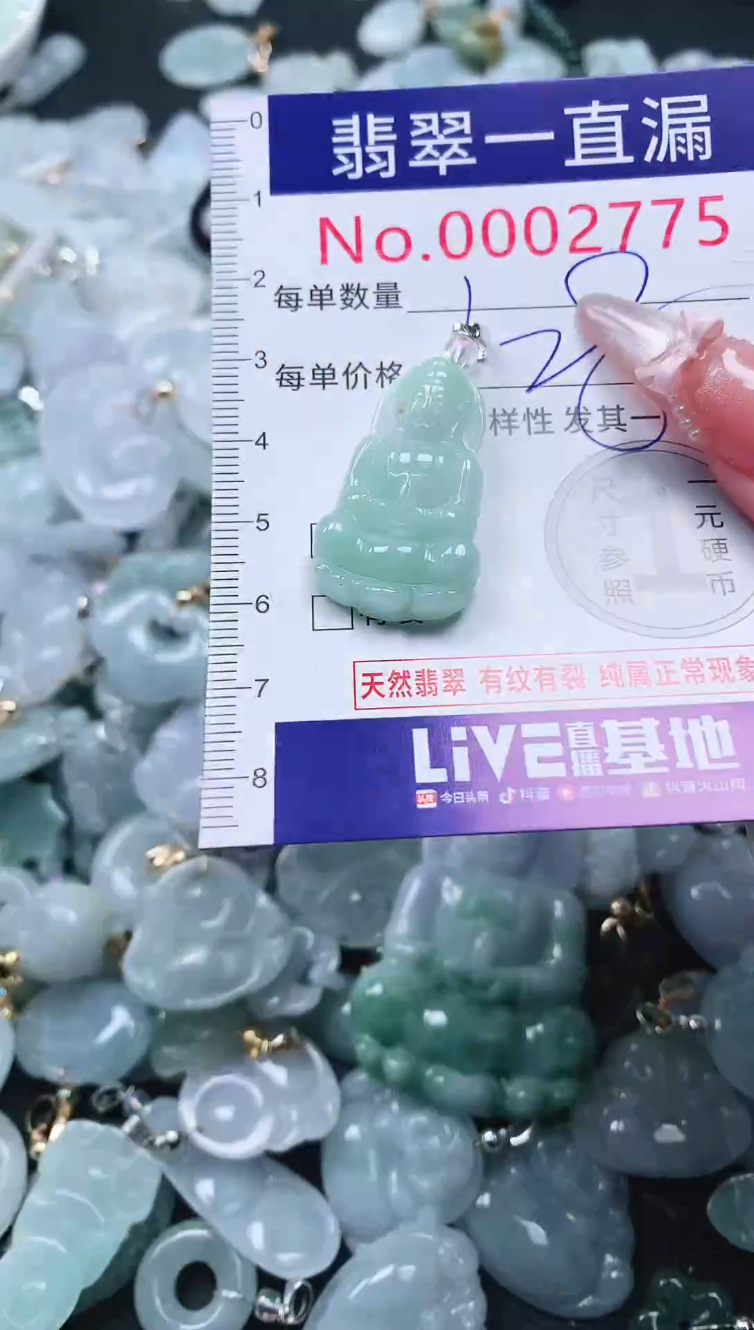 吊坠(不含链)未镶嵌翡翠2775