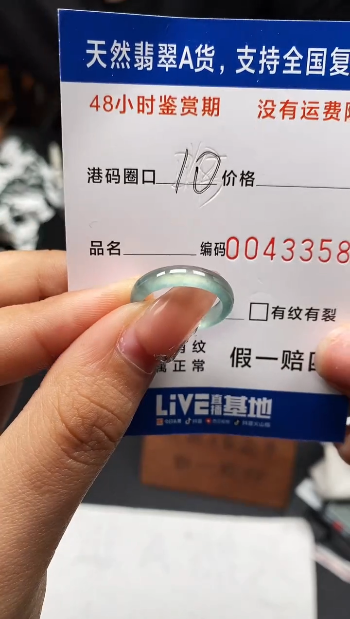 未镶嵌戒指翡翠天然A货翡翠3358