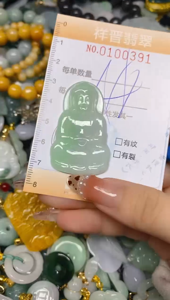 【闪购商品】翡翠颈饰未镶嵌闪购0100391