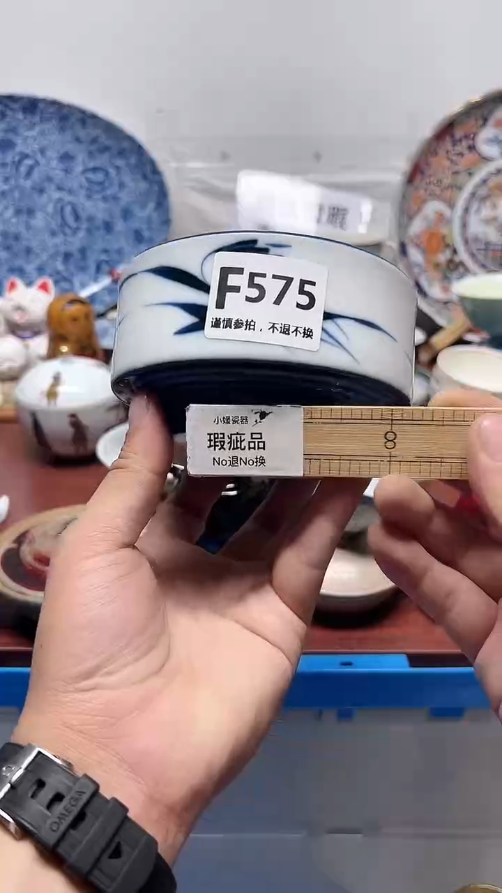 瓷片大*亮575............