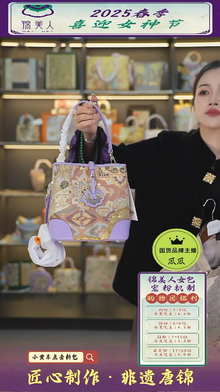 【闪购商品】织绣瓜瓜女神节非遗唐锦紫色流苏软包75