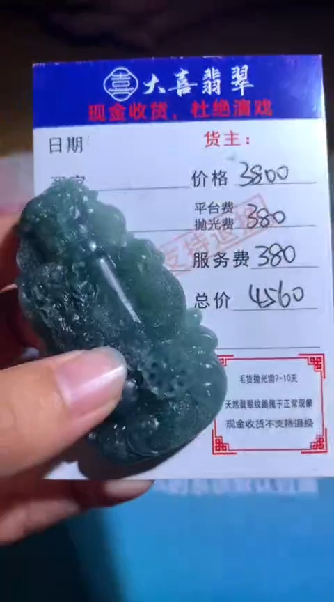 【闪购商品】定制翡翠未镶嵌毛货-不退不换