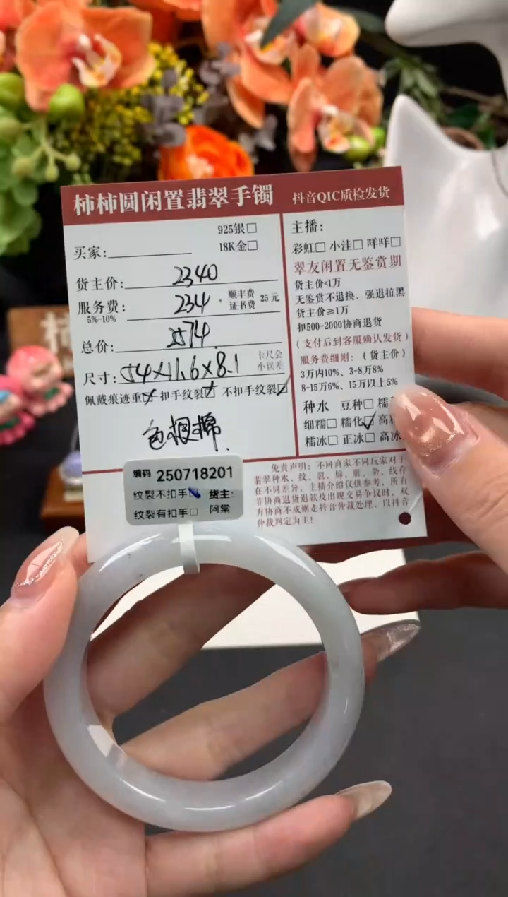 未镶嵌手镯翡翠姐姐250718201
