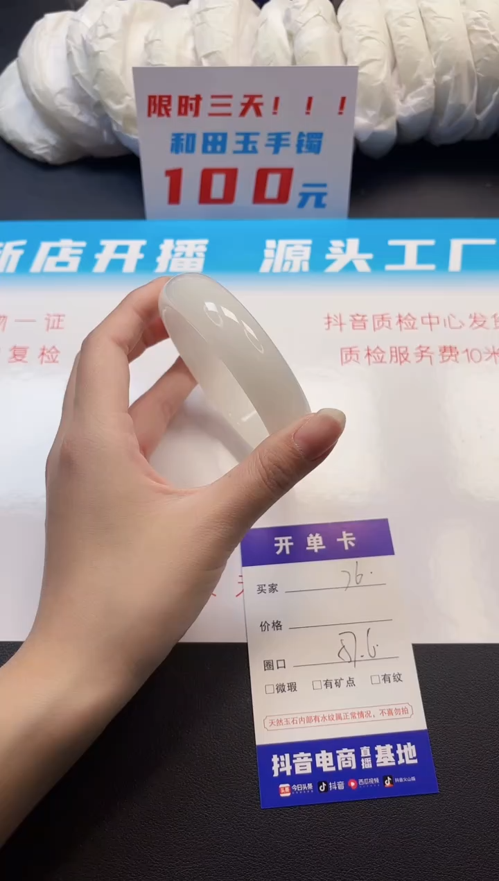 和田玉手镯未镶嵌76-3-57