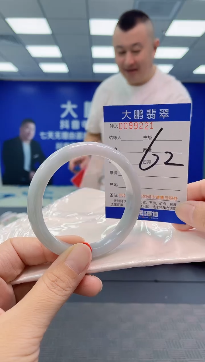 翡翠手镯未镶嵌AAAAAAAAAA