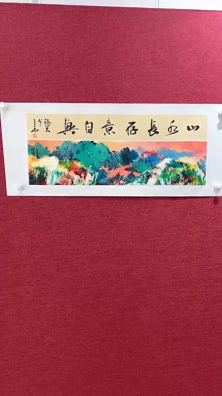 国画国画赵燮绘画1pc山水+书法
