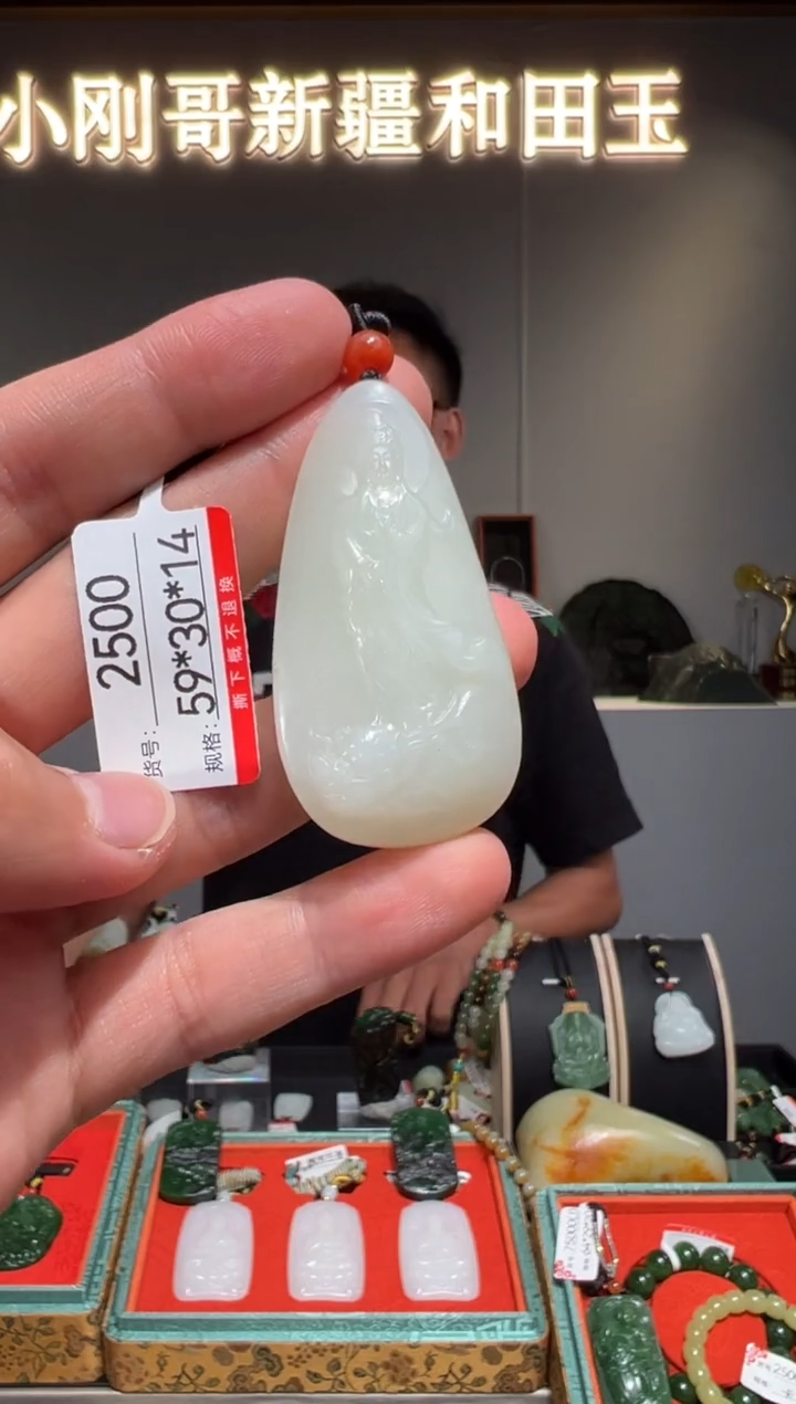 和田玉未镶嵌颈饰1