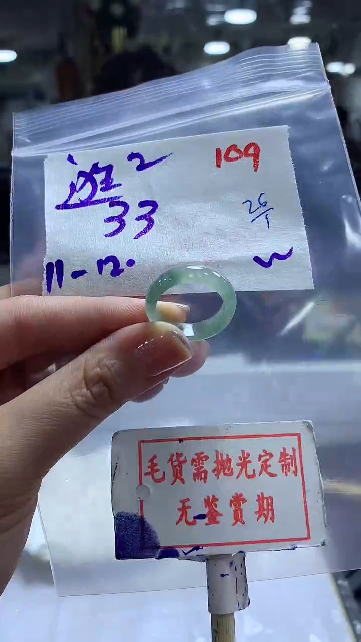 【闪购商品】定制翡翠未镶嵌毛货需精细抛光+逛+33元