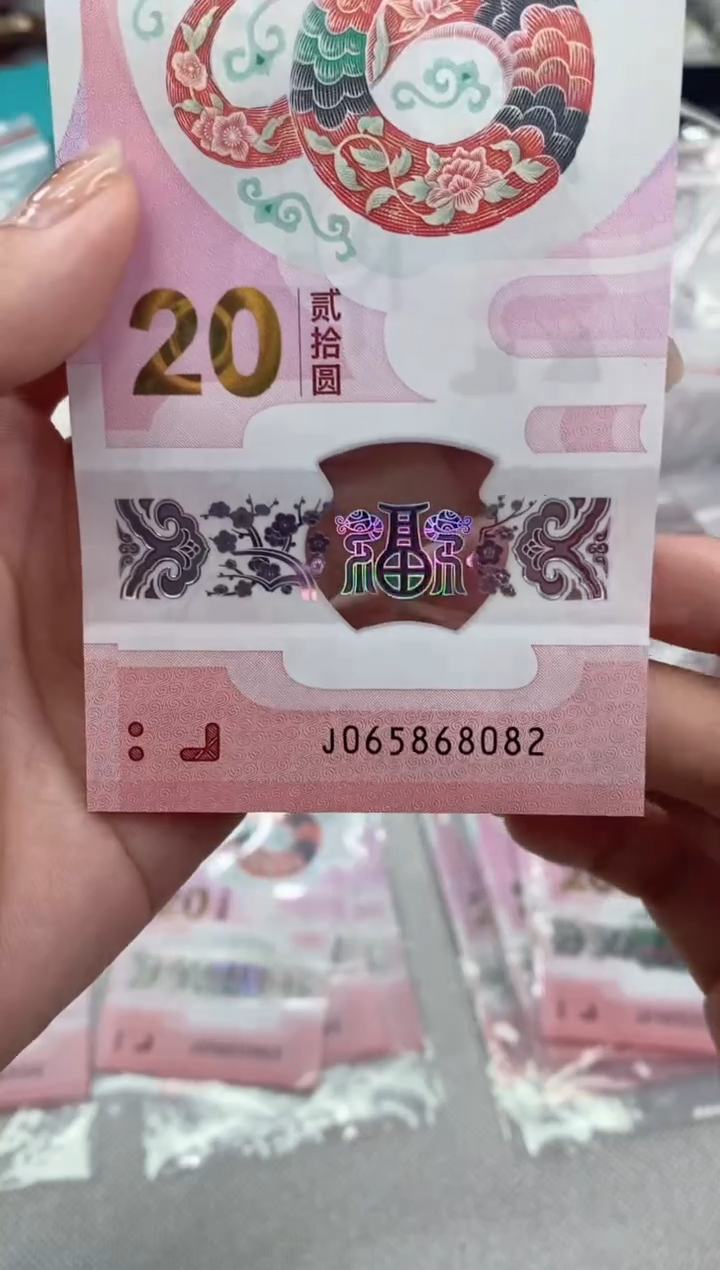 【闪购商品】塑料蛇钞065868082