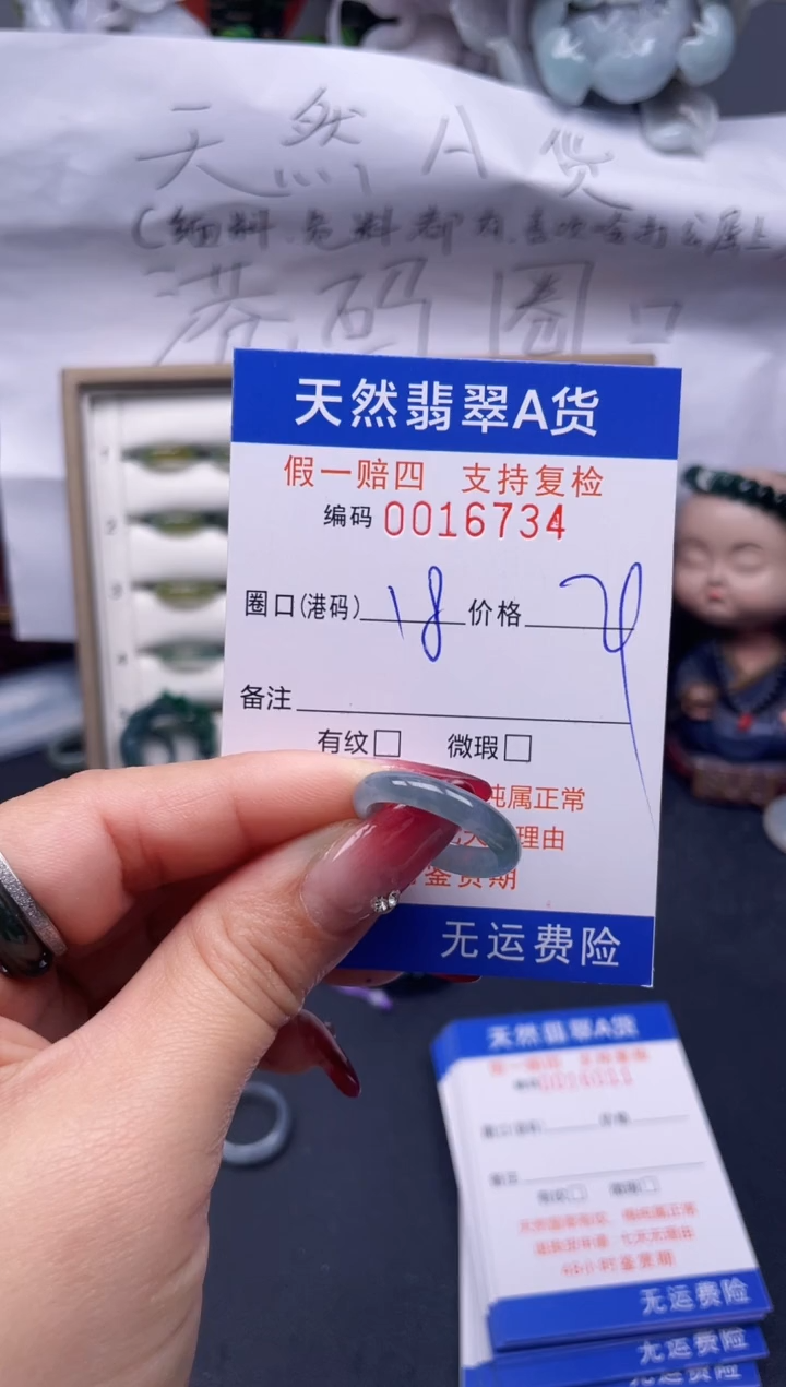 【闪购商品】翡翠戒指未镶嵌18*16734--