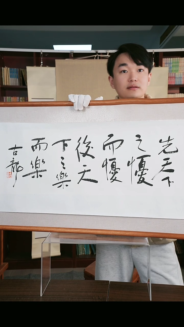 【闪购商品】书法古《先天下之忧》2平尺 托片