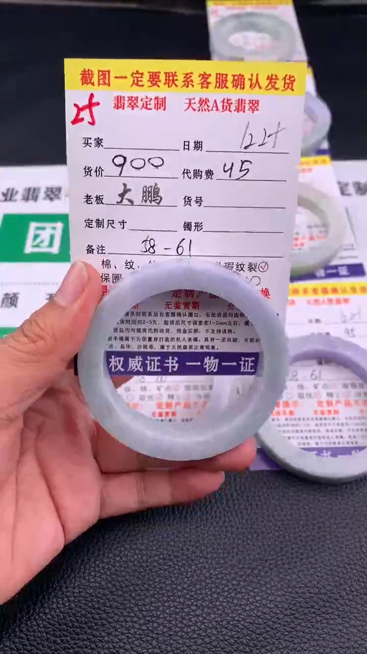 未镶嵌手镯定制翡翠25#手镯定制链接