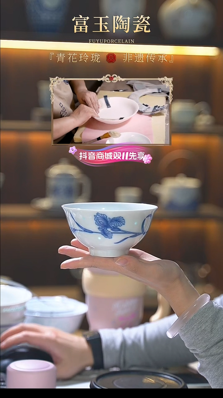 富玉鸢尾花饭碗一对（礼盒）