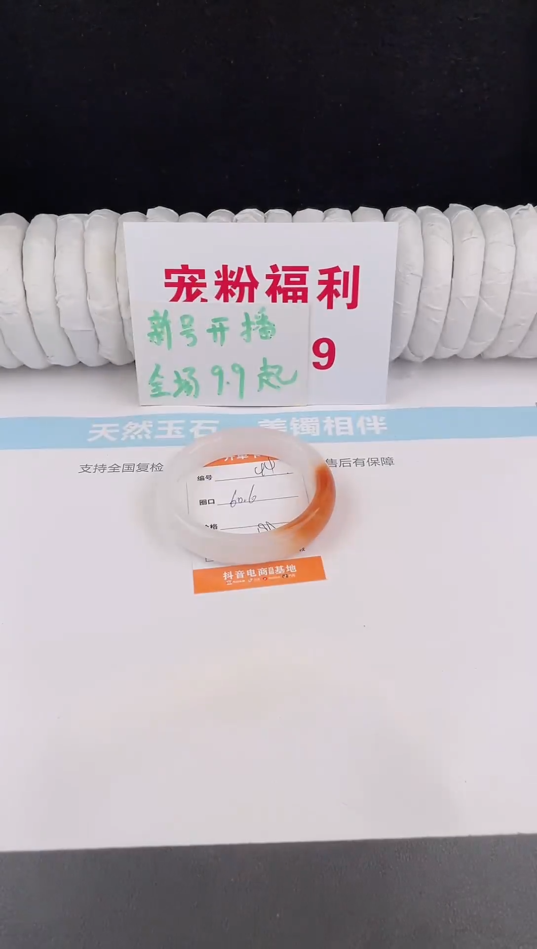 未镶嵌手镯石英质玉44