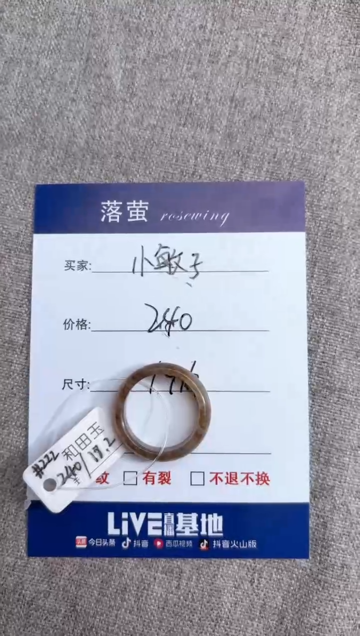 【闪购商品】和田玉（糖玉）戒指未镶嵌1